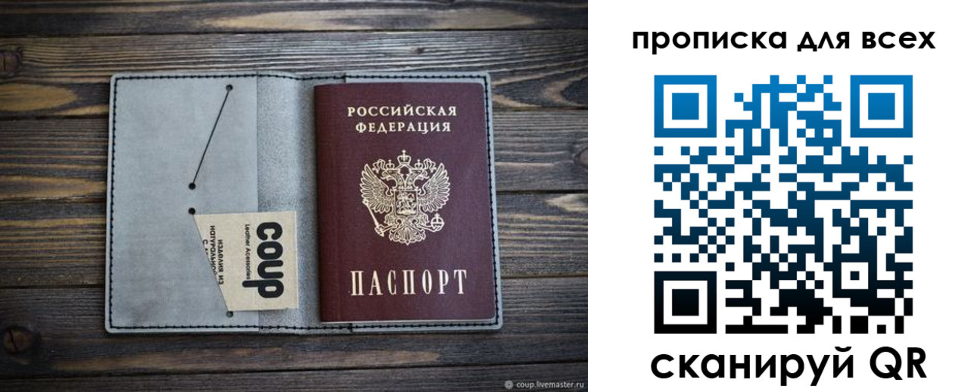временная регистрация надежно в Каргополе