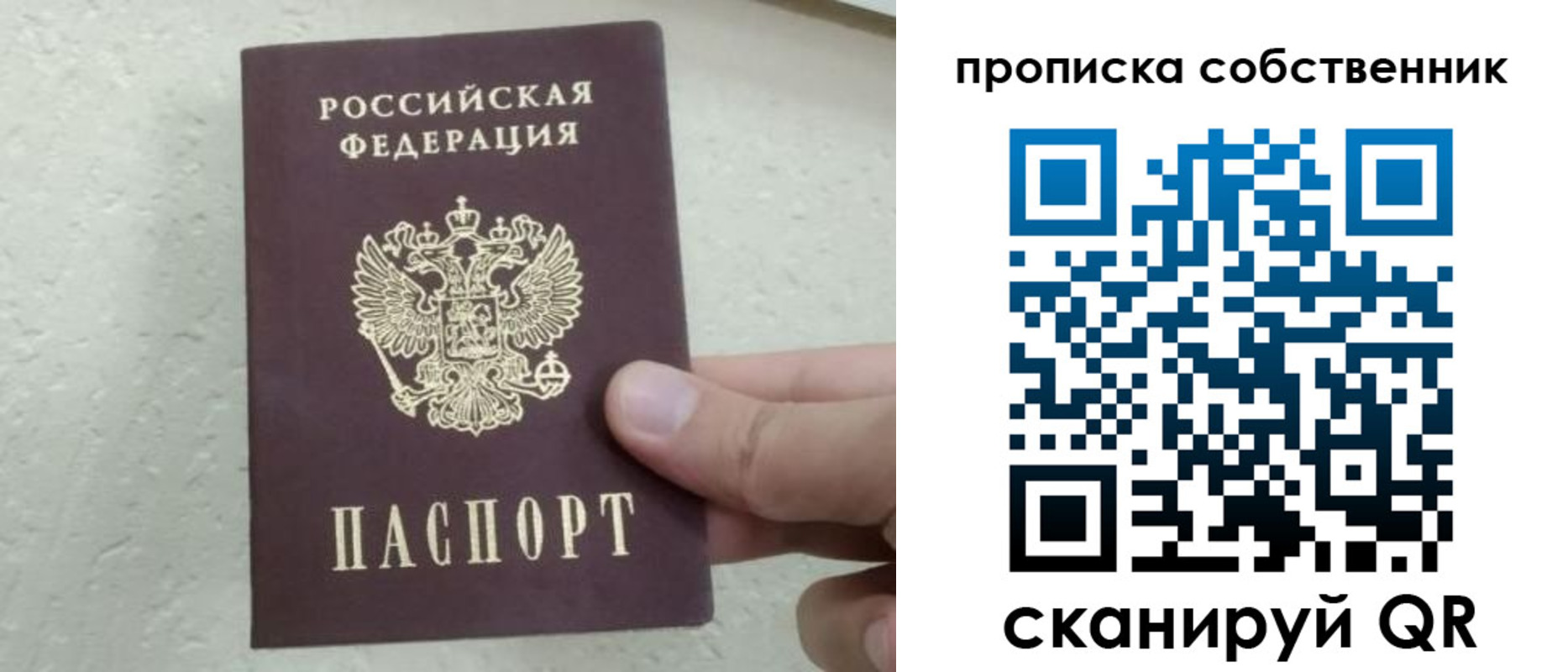 прописка от собственника в Каргополе