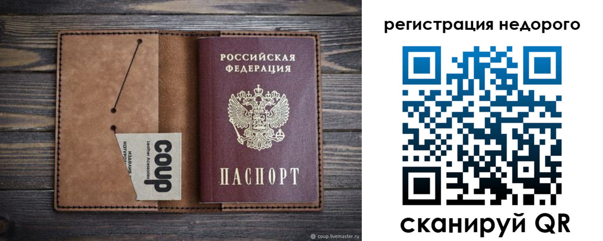 прописка для кредита в Каргополе