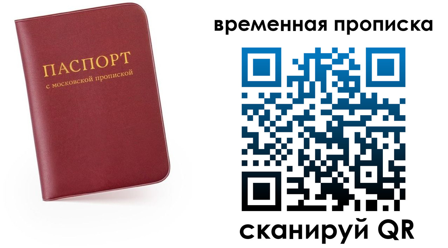 прописка в Каргополе