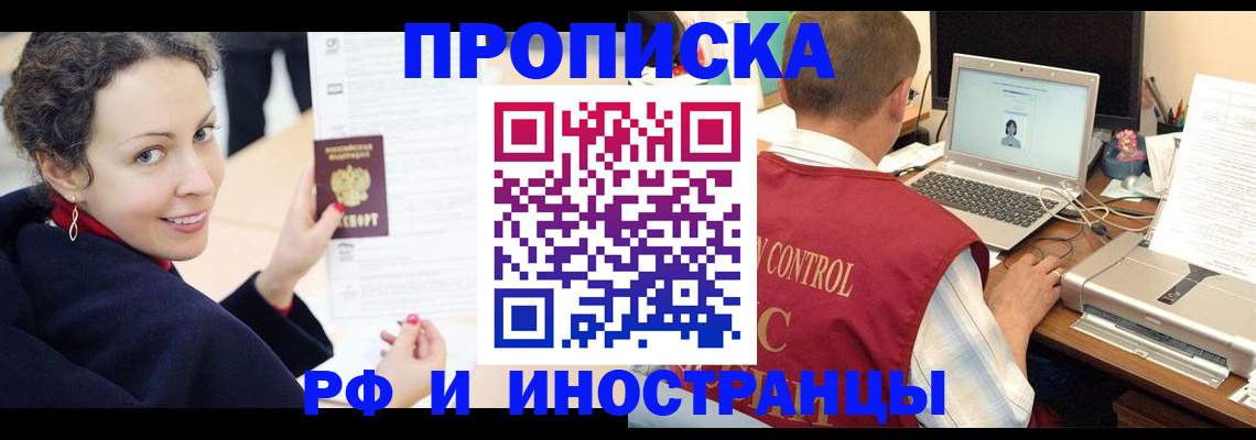 временная регистрация недорого в Каргополе