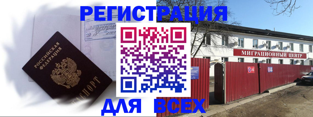 временная прописка в Каргополе