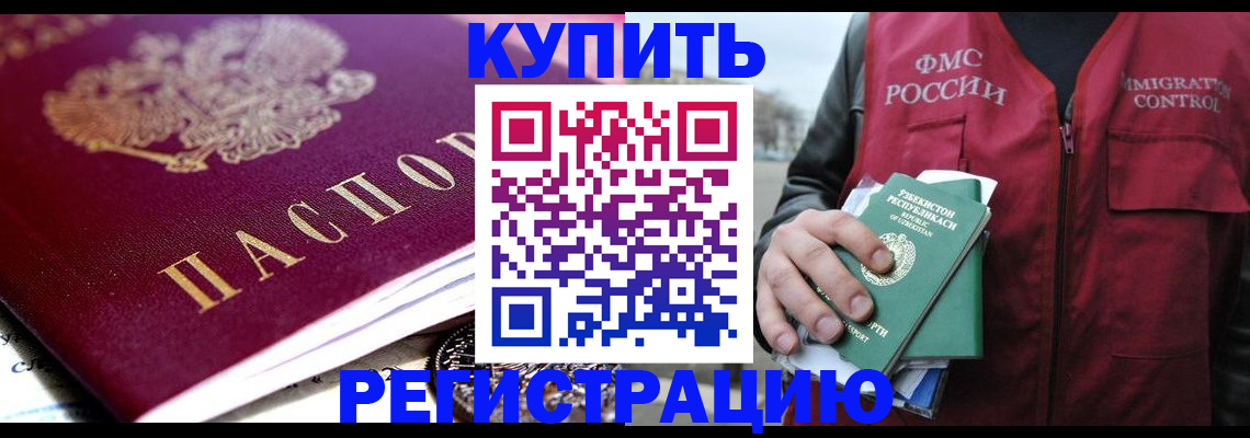 прописка в квартире в Каргополе