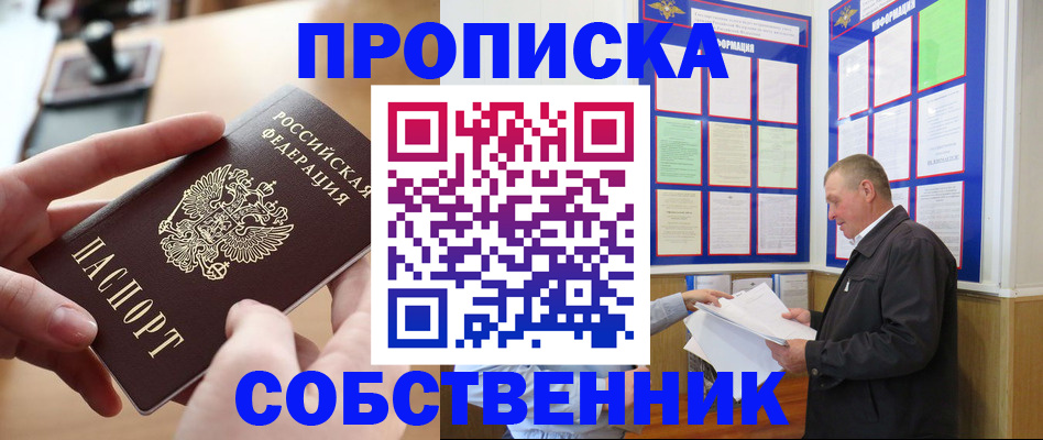 временная регистрация для всех в Каргополе