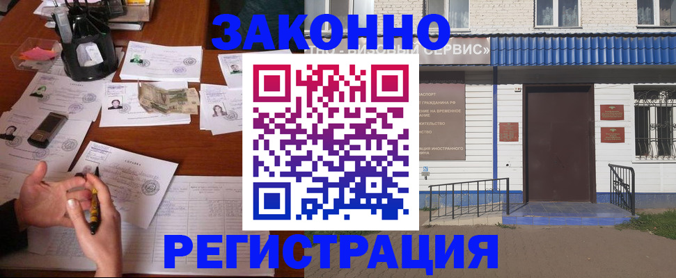 прописка законно в Каргополе