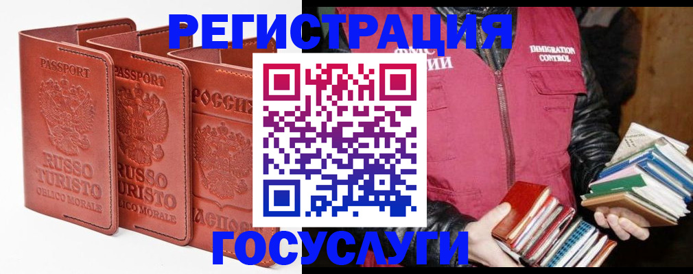 временная регистрация в Каргополе