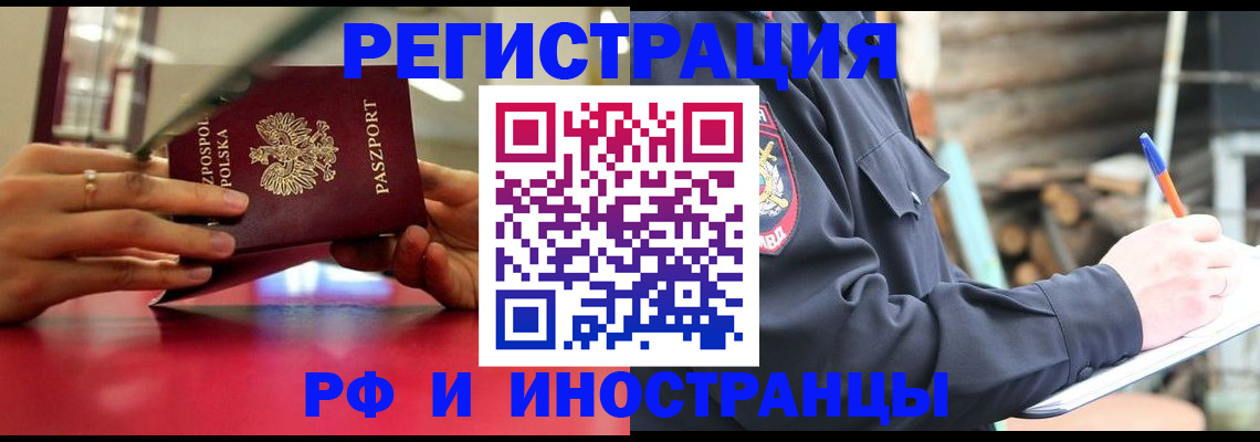 прописка 2025 в Каргополе