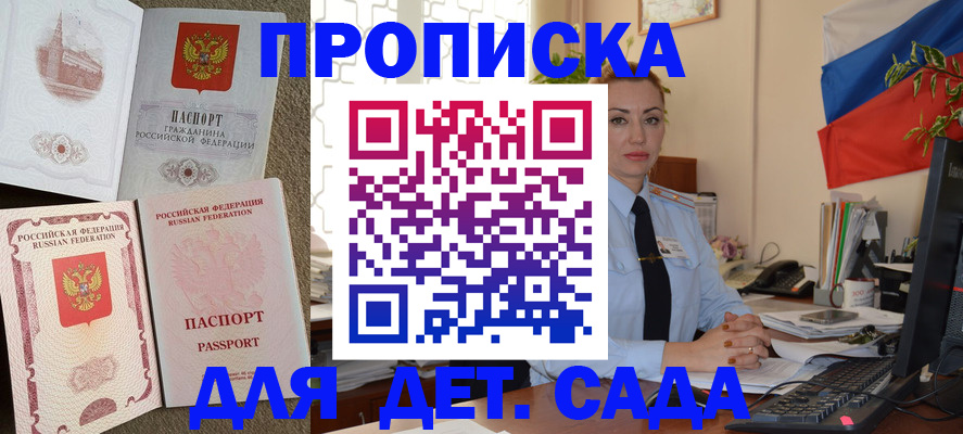 прописка паспорт в Каргополе