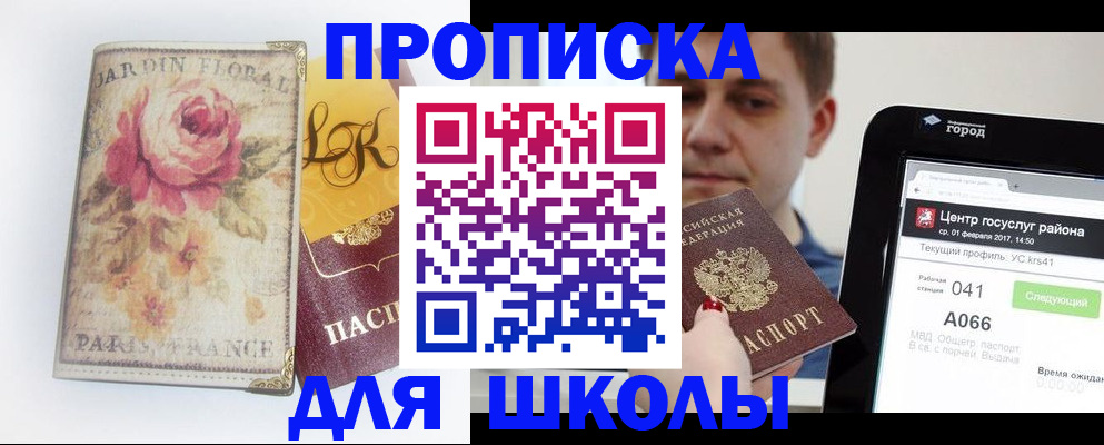 временная регистрация в Каргополе