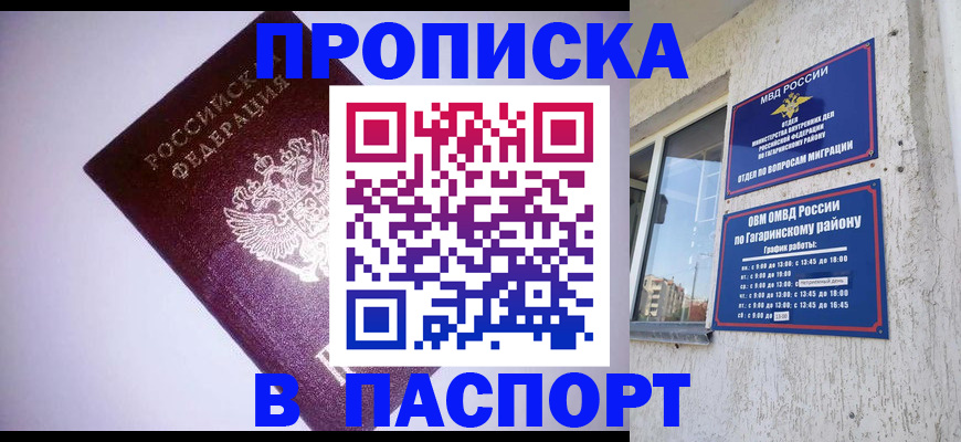 прописка ребенка в Каргополе