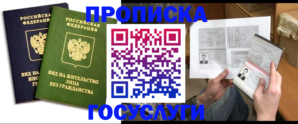 прописка паспорт в Каргополе