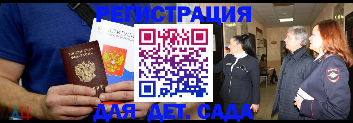 временная прописка в Каргополе