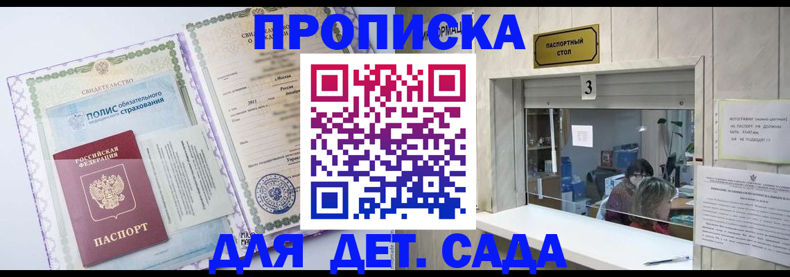 временная регистрация гарантия в Каргополе